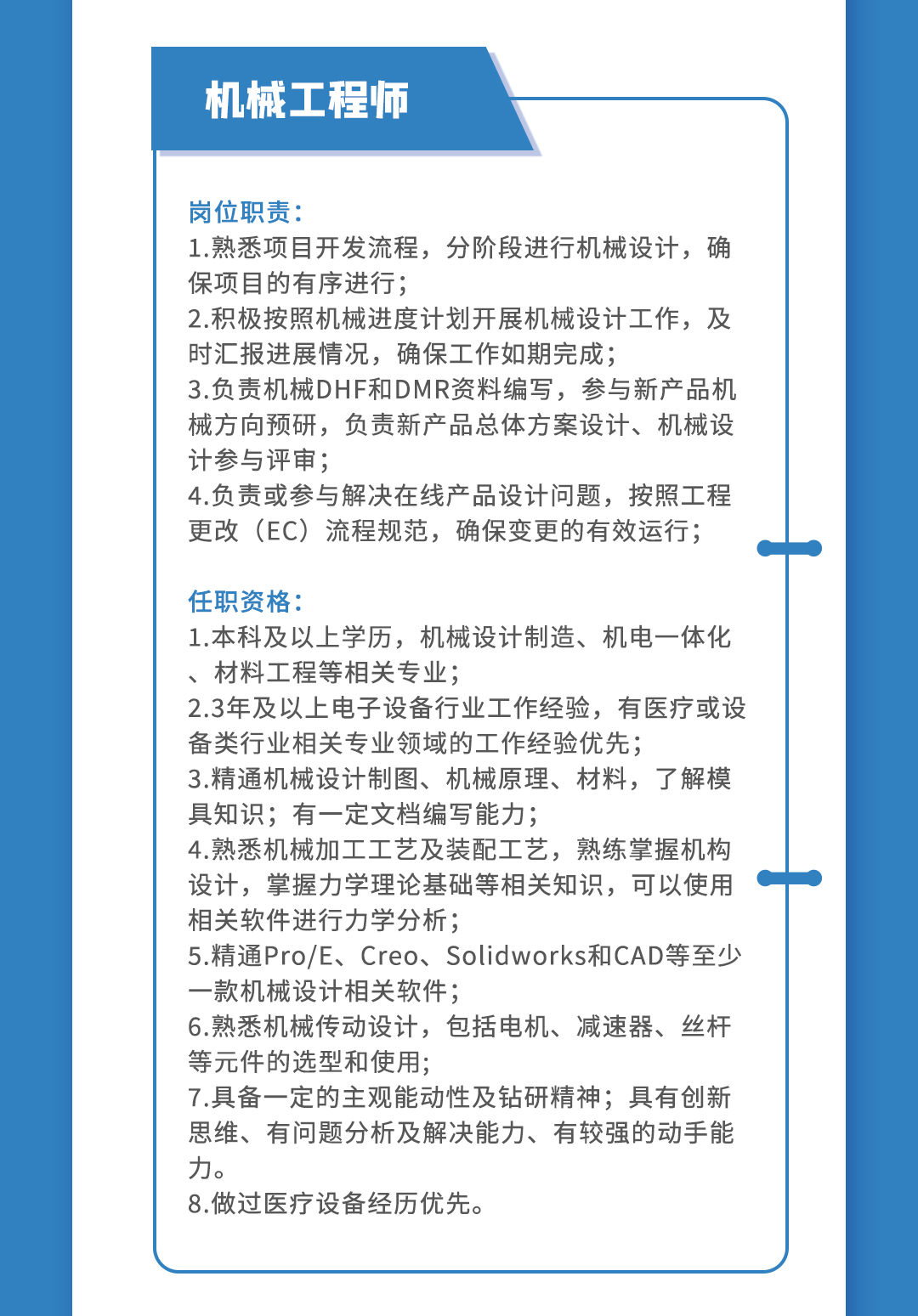 機(jī)械工程師.jpg