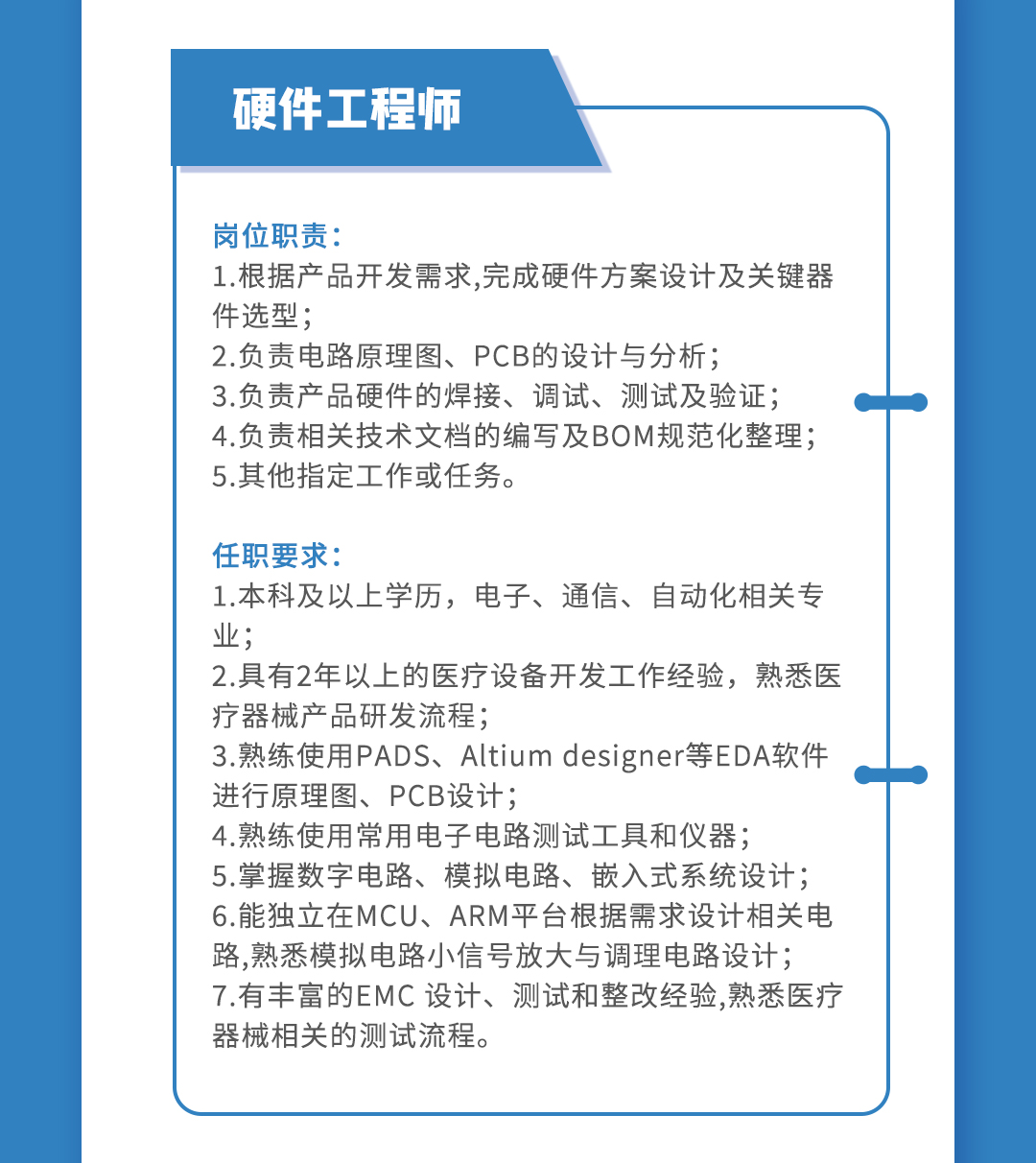 硬件工程師.jpg