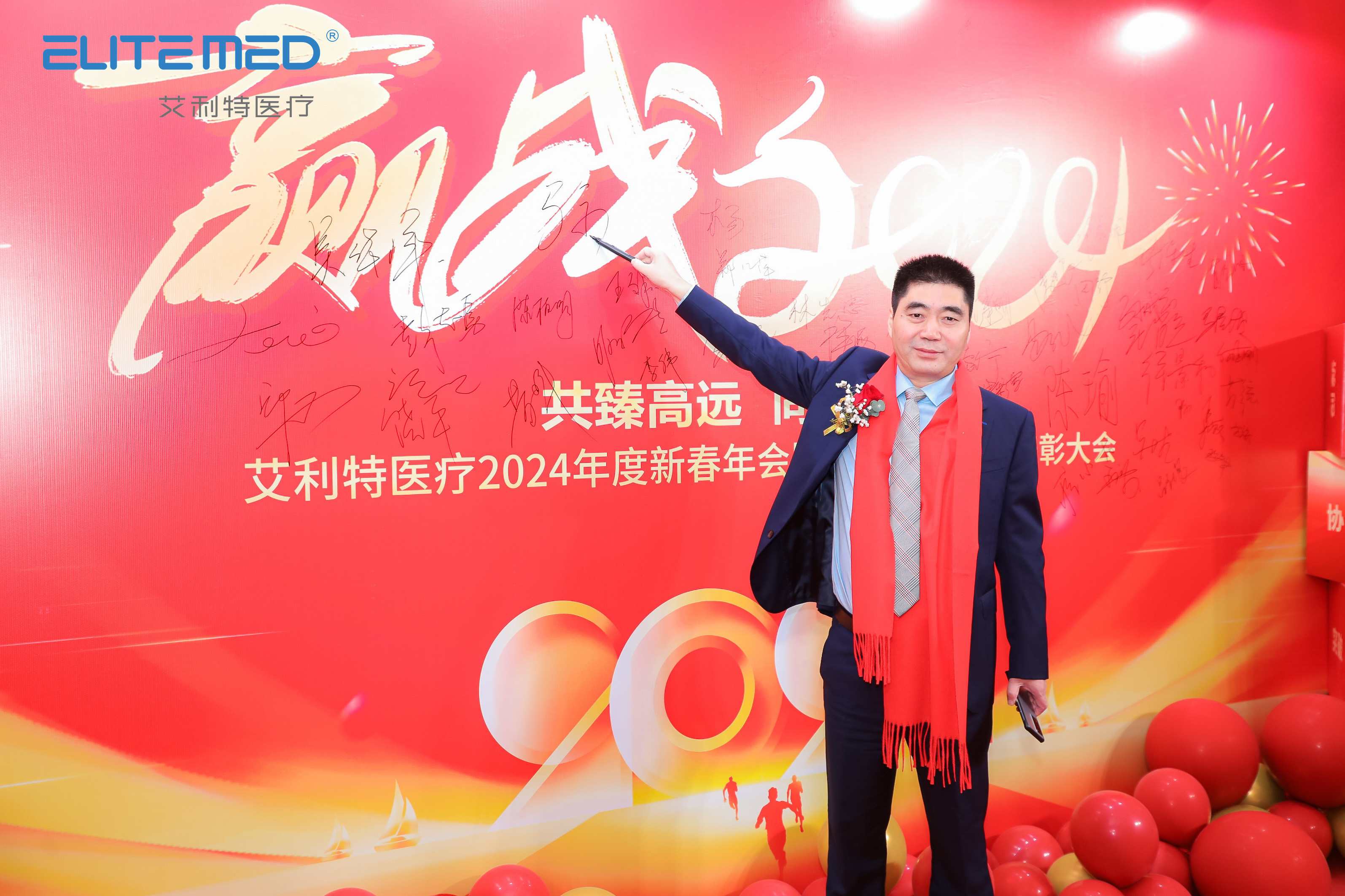 2024年新春盛典2.jpg