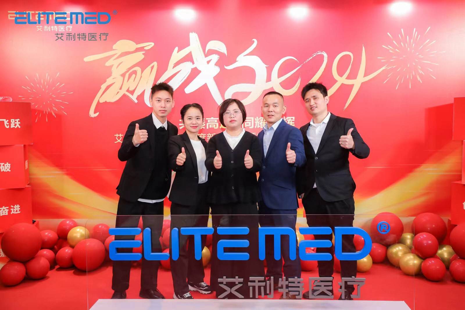 2024年新春盛典3.jpg
