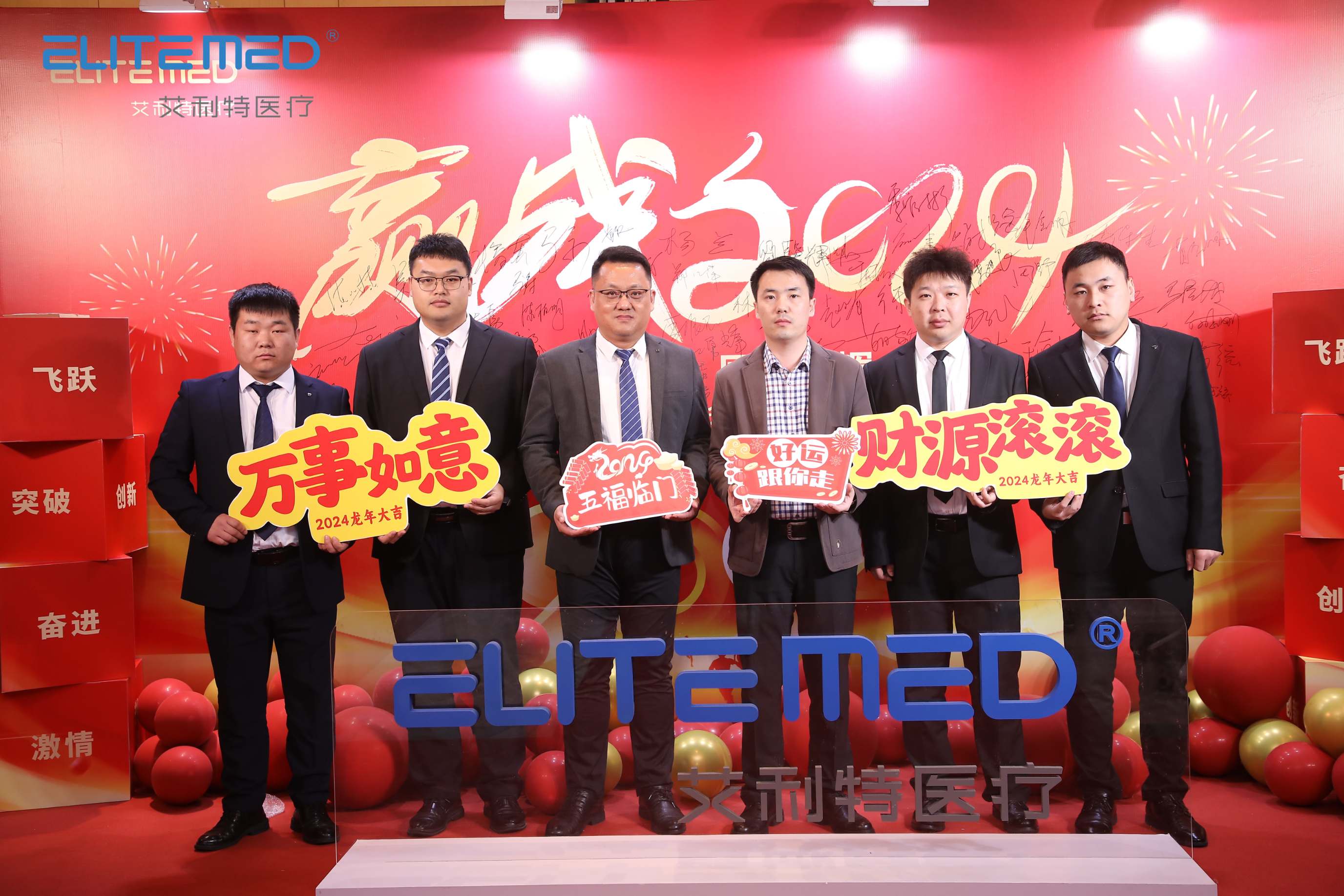 2024年新春盛典4.jpg