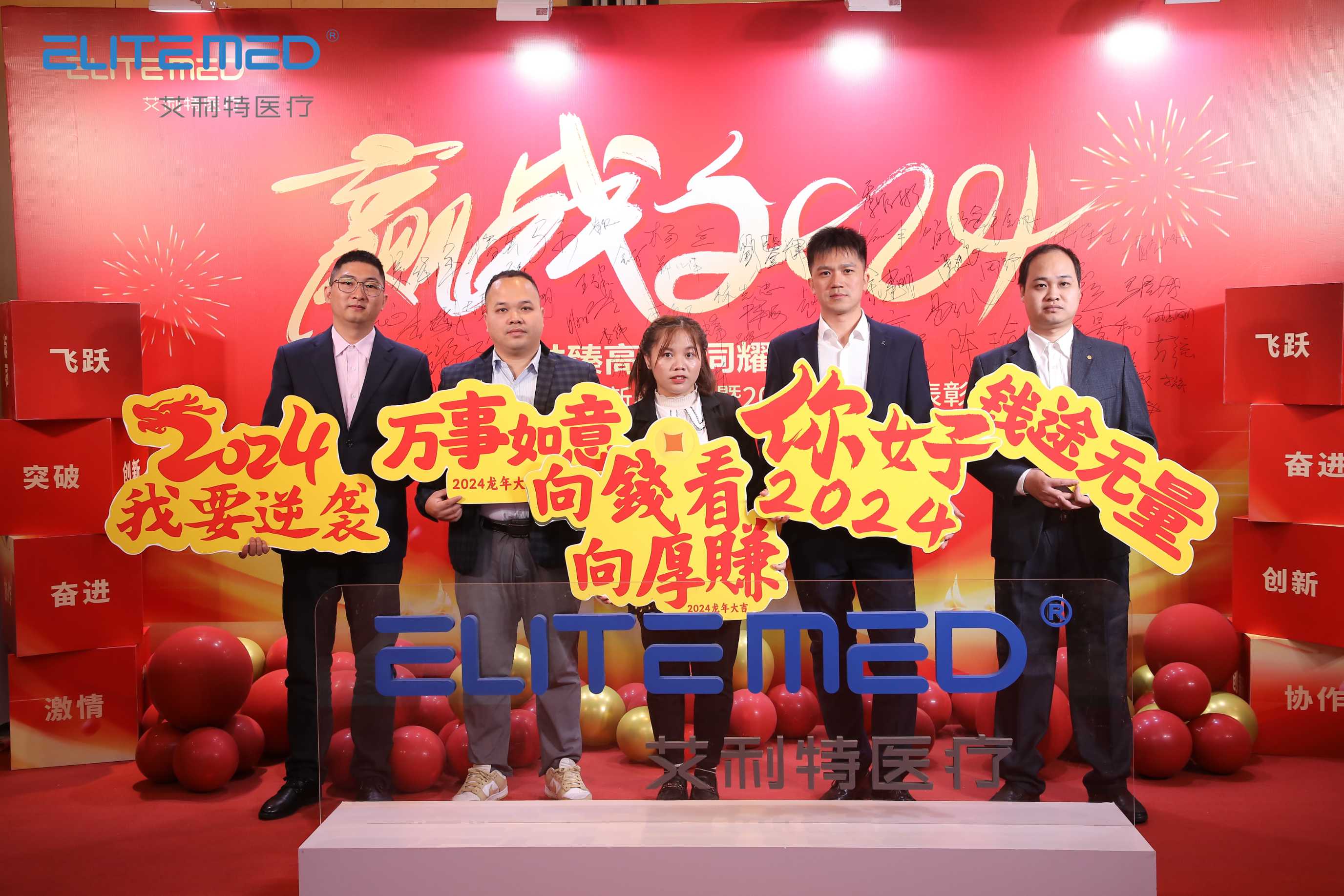 2024年新春盛典5.jpg