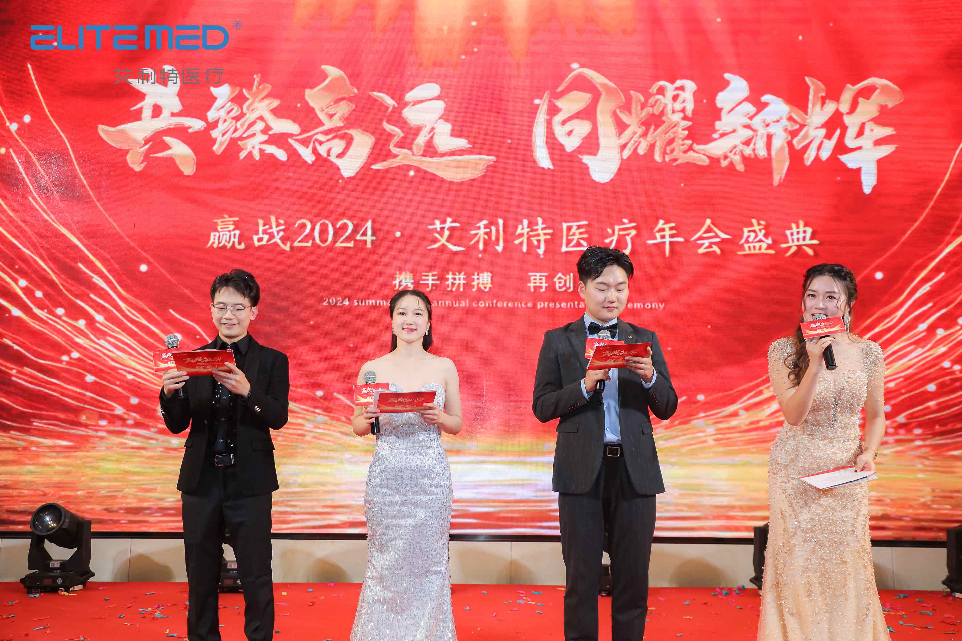2024年新春盛典6.jpg